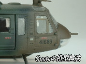 UH-1@㎩qw摜06