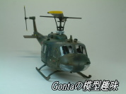 UH-1@㎩qw摜07