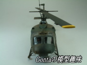 UH-1@㎩qw摜09