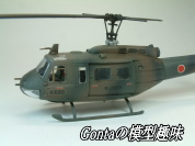 UH-1@㎩qw摜13