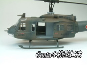 UH-1@㎩qw摜15