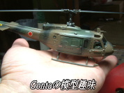 UH-1@㎩qw摜26