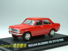 BlueBird SSS(1968)