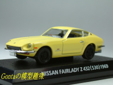 FairladyZ432(1969)